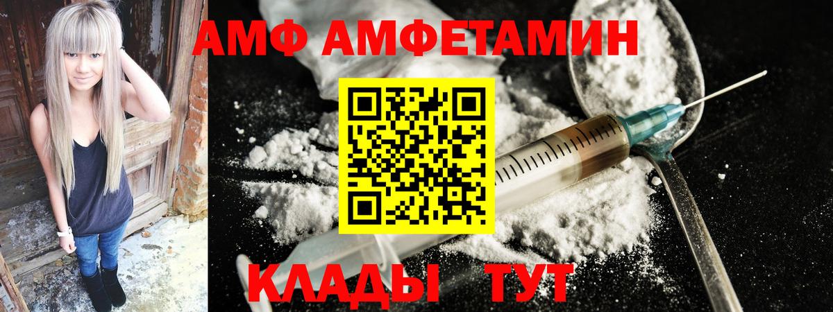 АМФЕТАМИН VHQ  АМФ  АМФ  Вход с VPN  Алейск 