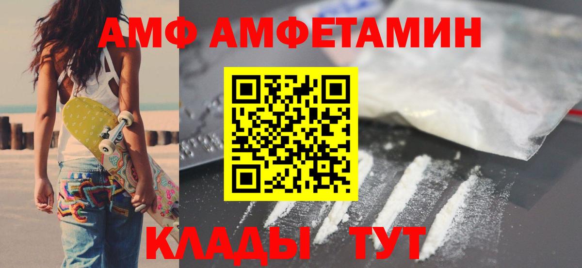 АМФ Розовый Алейск