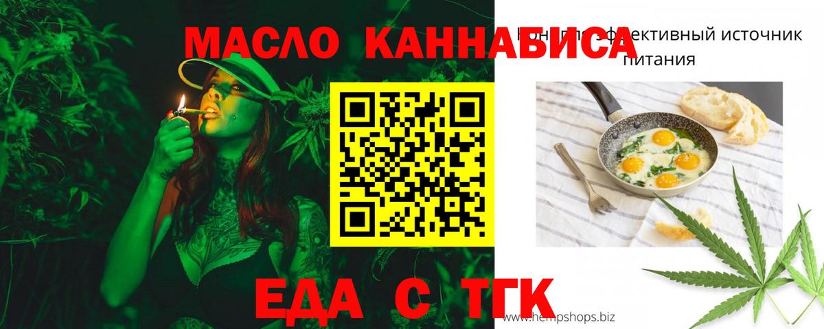 Алейск  Еда ТГК конопля  Вход с VPN 