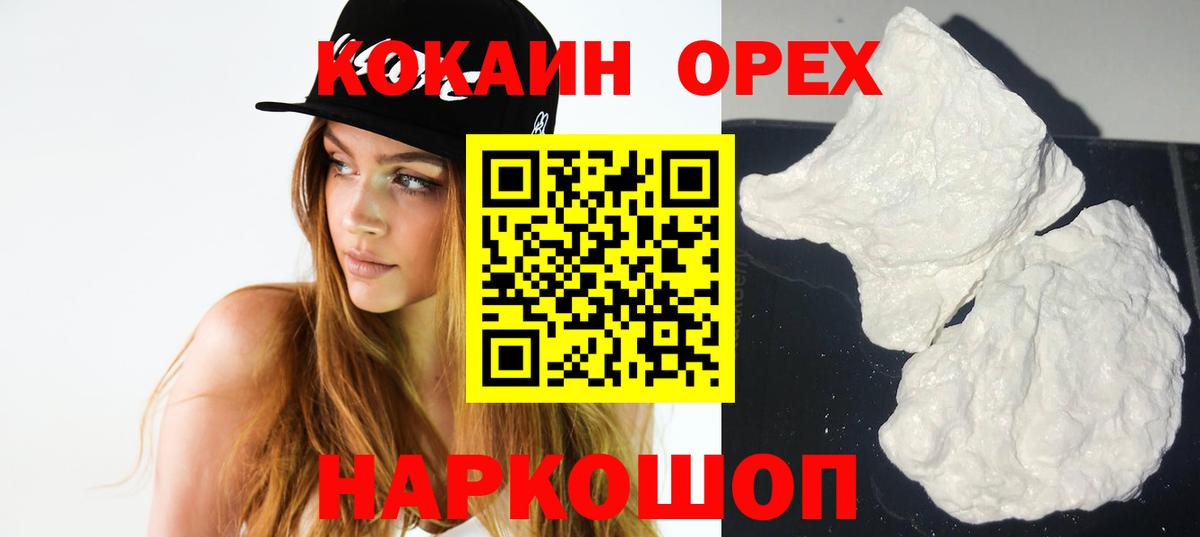 COCAIN  Кокаин Fish Scale  Алейск  Вход с VPN  Кокаин Fish Scale 