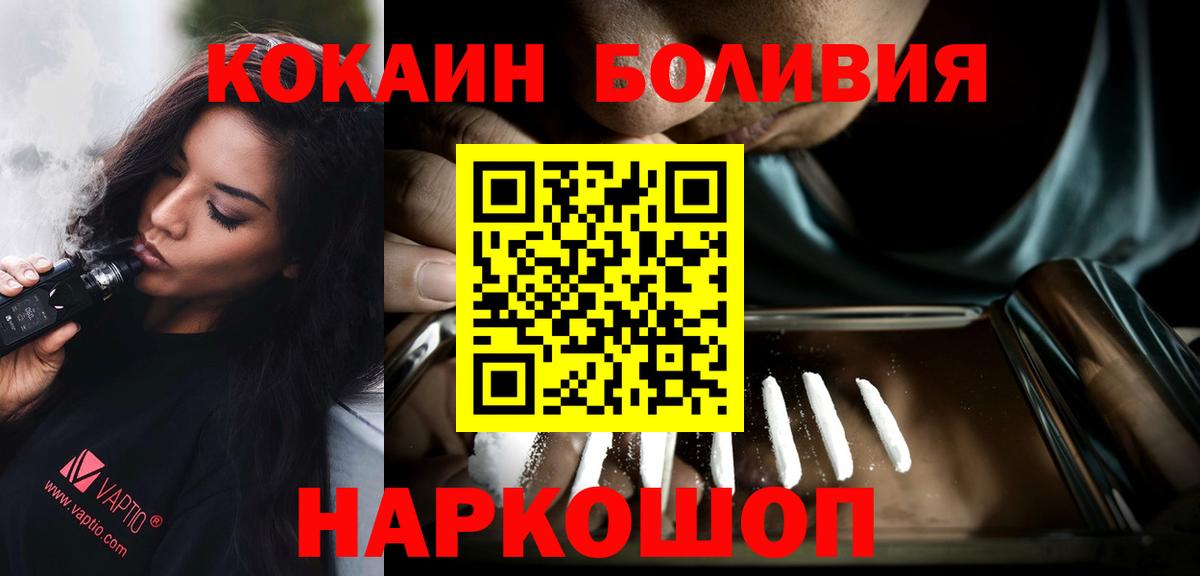 Cocaine Колумбийский Алейск