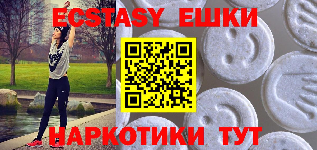 Экстази  Вход с VPN  Алейск  гидра tor  Экстази бентли  Ecstasy Philipp Plein 