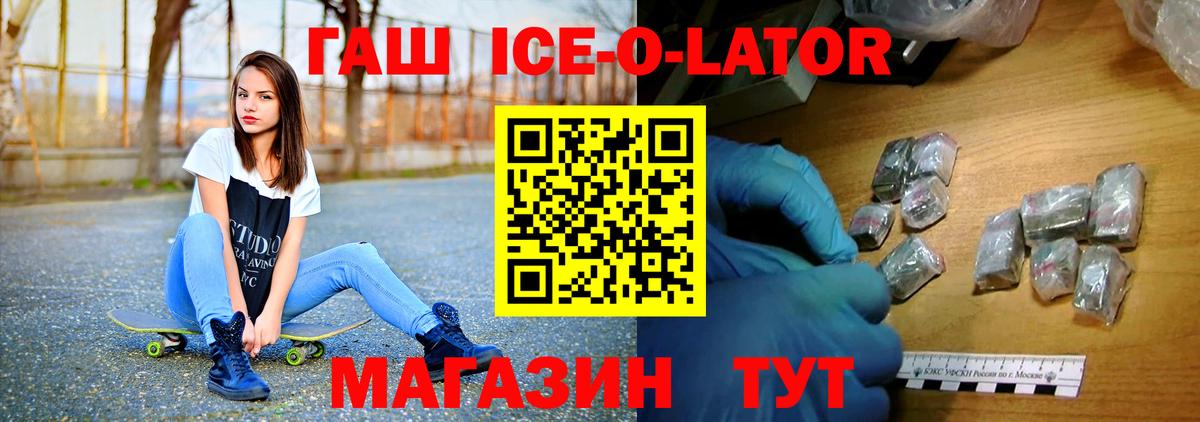 ГАШ убойный Алейск