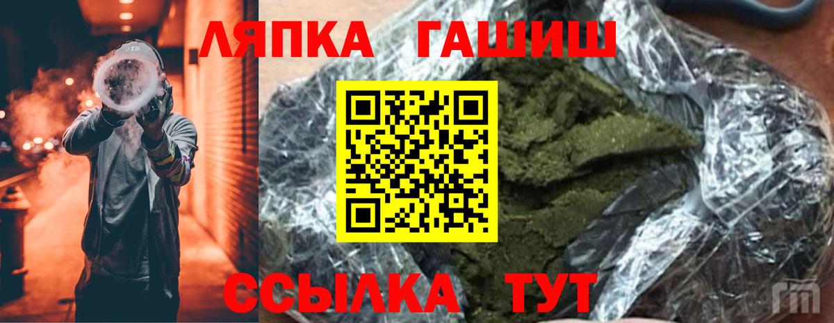 ГАШИШ  Вход с VPN  Алейск  ГАШ убойный  Гашиш 40% ТГК 