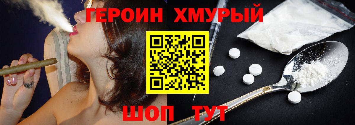 Алейск  ГЕРОИН герыч  Вход с VPN 