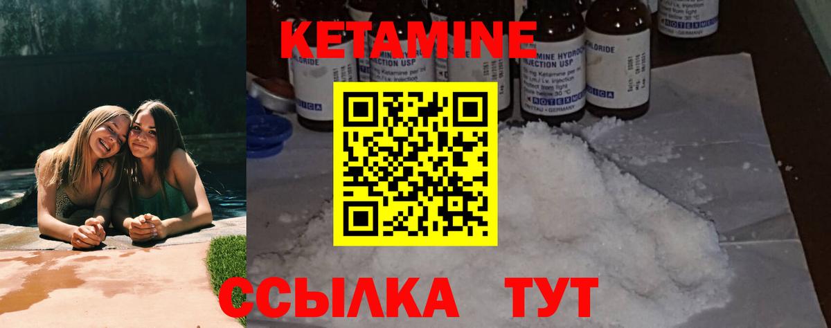 Алейск  КЕТАМИН VHQ  Вход с VPN 