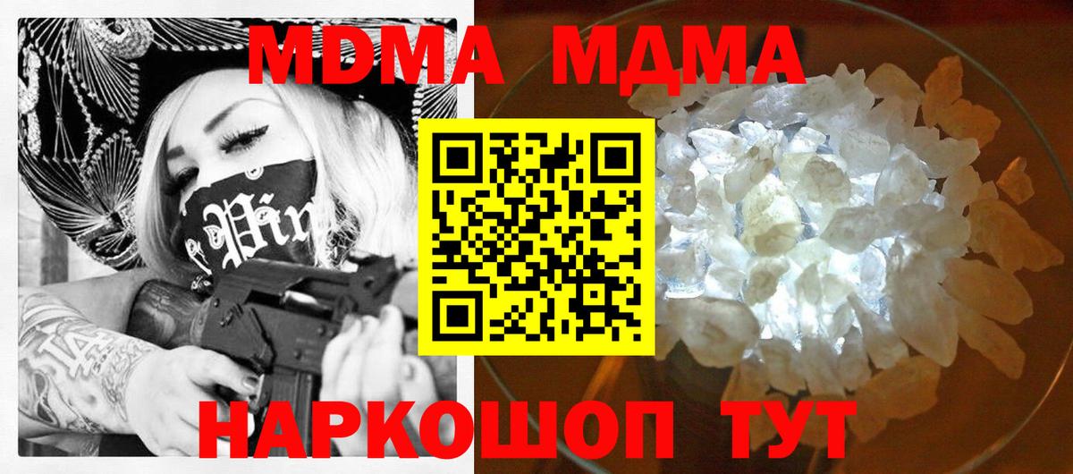 MDMA crystal  Вход с VPN  Алейск 