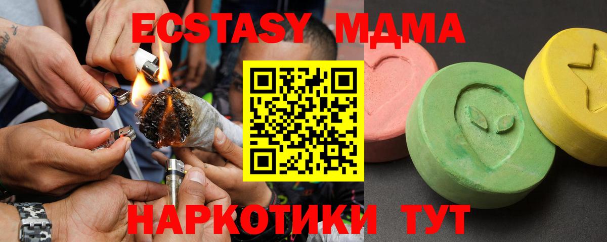 МДМА молли Алейск