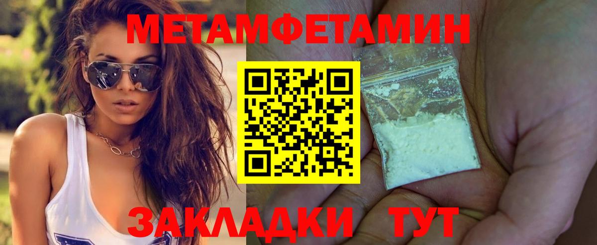 Метамфетамин кристалл  Вход с VPN  Алейск 