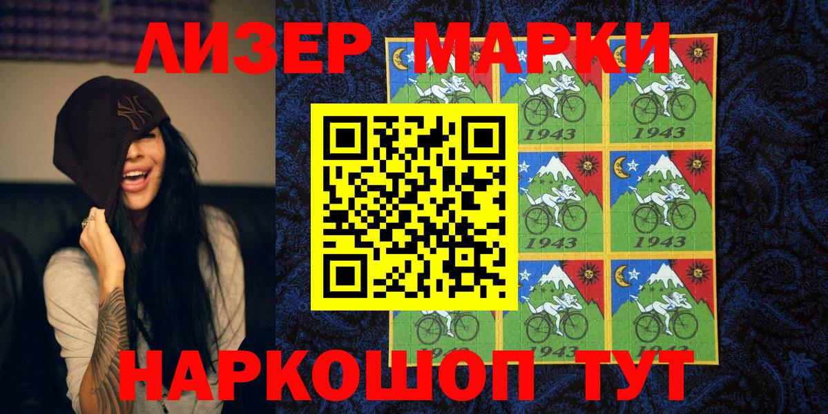 Марки NBOMe 1,5мг Алейск