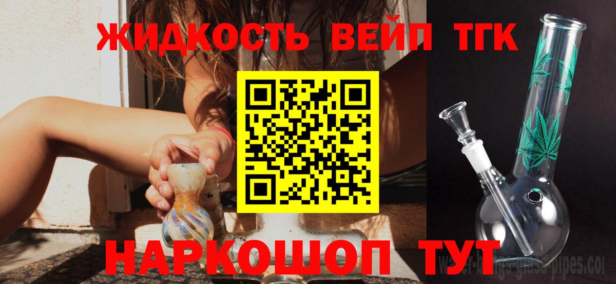 Дистиллят ТГК Wax Алейск